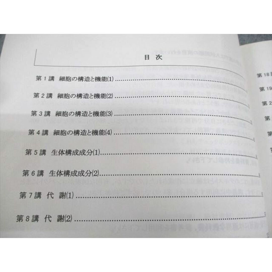 河合塾KALS 医学部学士編入対策講座 2015年度実施試験対応 生命 河合塾KALS 医学部学士編入対策講座 2015年度実施試験対応 生命