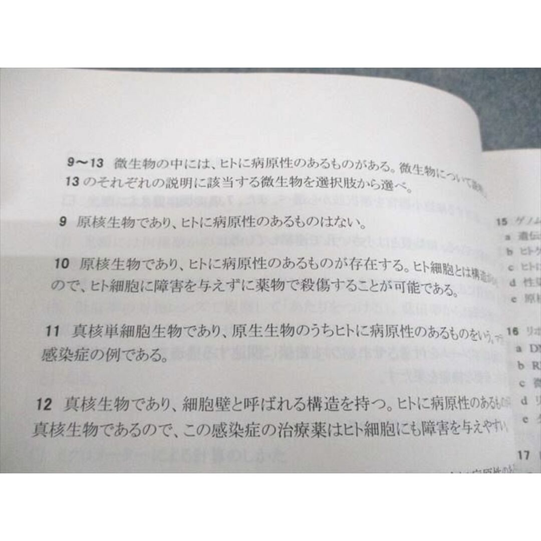 河合塾KALS 医学部学士編入対策講座 2015年度実施試験対応 生命 河合塾KALS 医学部学士編入対策講座 2015年度実施試験対応 生命