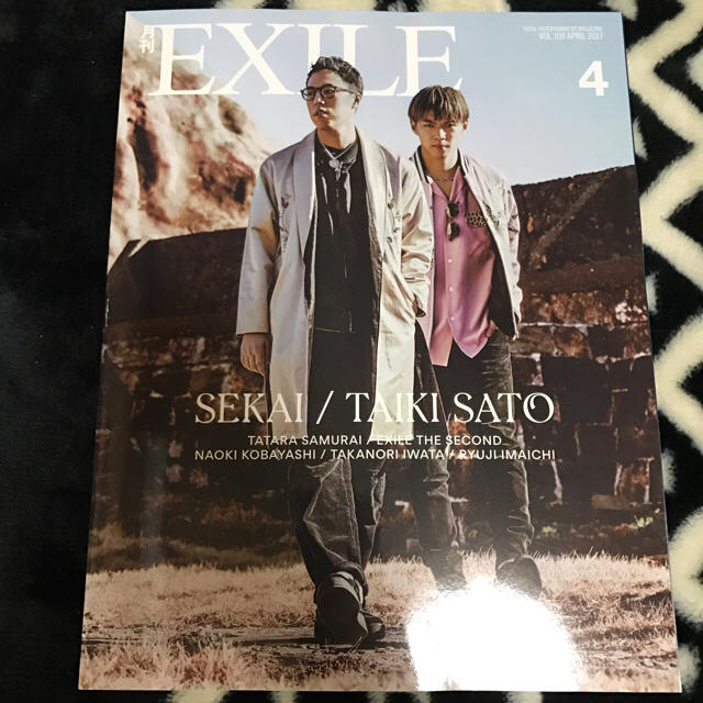 EXILE TRIBE(エグザイル トライブ)の月刊EXILE 2017年4月号 エンタメ/ホビーのタレントグッズ(ミュージシャン)の商品写真