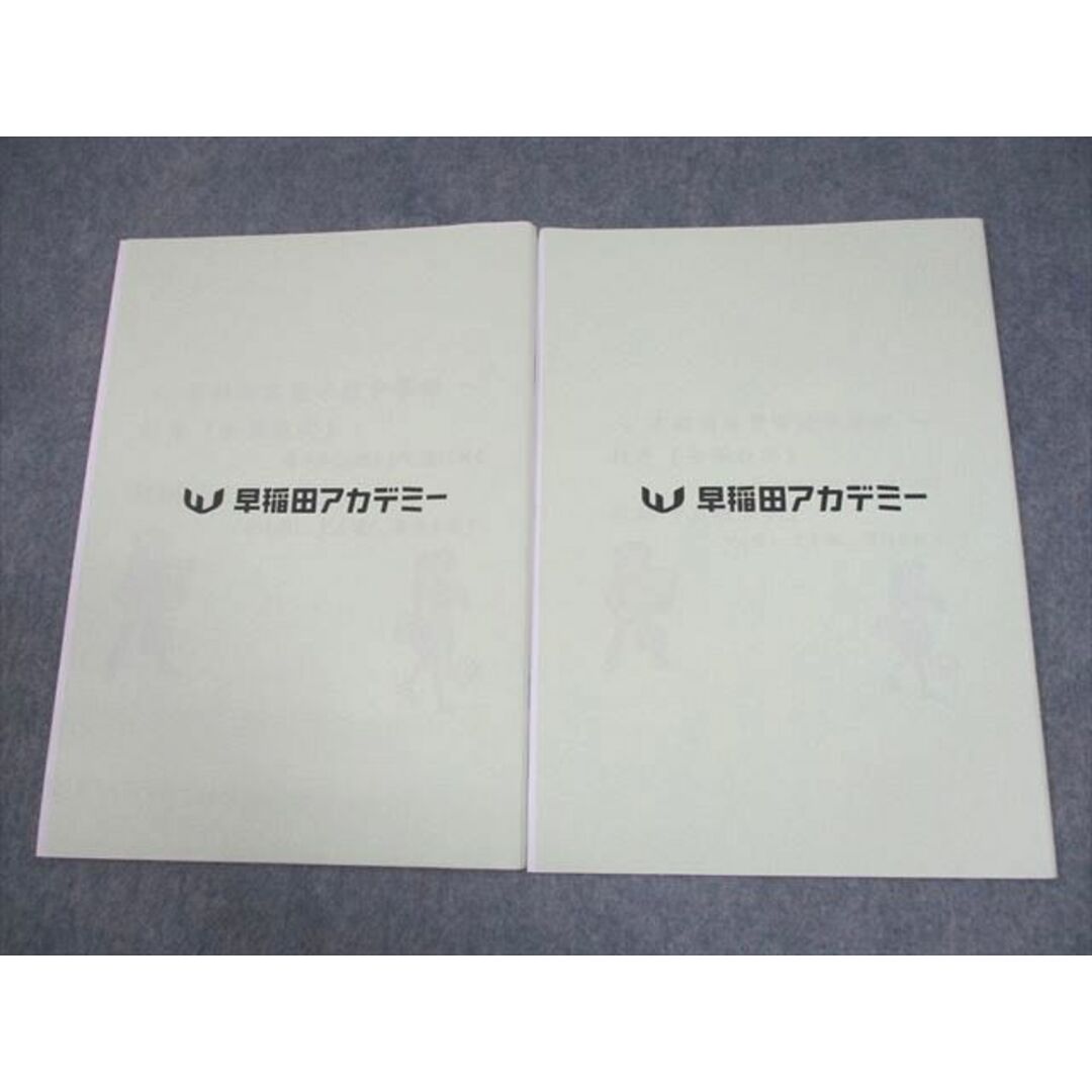早稲田アカデミー 小6 理科 早実クラス 40時間集中特訓 NN志望校 早稲田アカデミー 小6 理科 早実クラス 40時間集中特訓 NN志望校