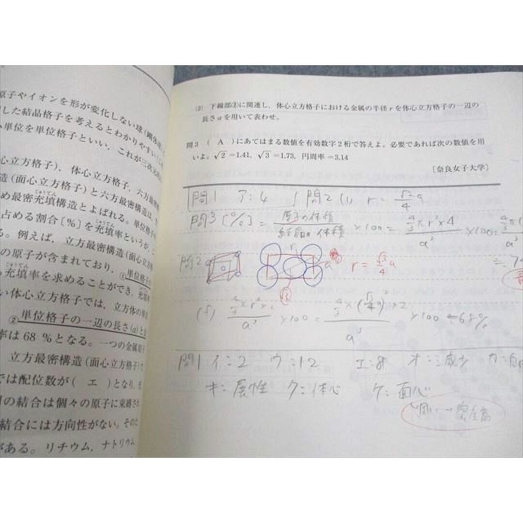東進ハイスクール スタンダード化学 PART1 Vol.1/2 テキスト通年 東進ハイスクール スタンダード化学 PART1 Vol.1/2 テキスト通年