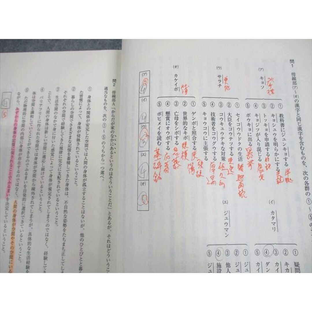 東進ハイスクール 現代文記述・論述トレーニング Part1/2 東進ハイスクール 現代文記述・論述トレーニング Part1/2