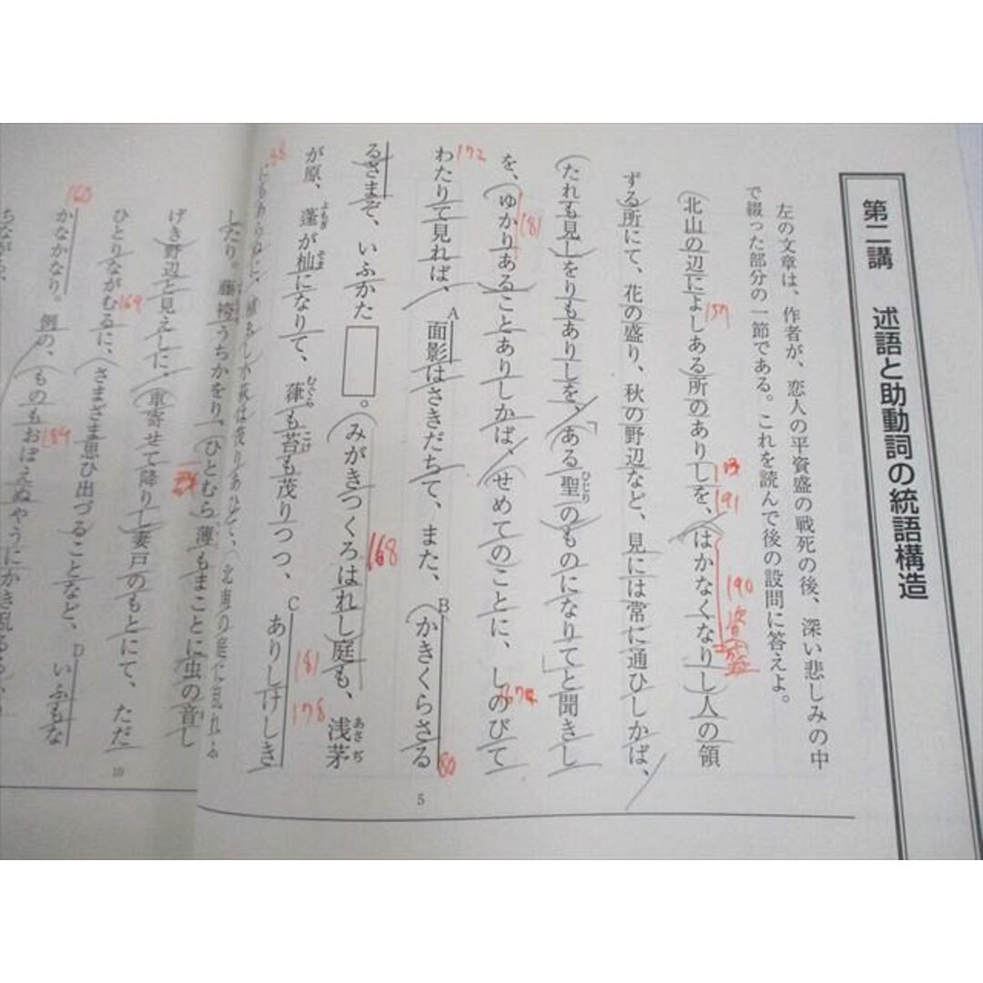 東進ハイスクール 難関古文 Part1/2 テキスト通年セット 2012 計 東進ハイスクール 難関古文 Part1/2 テキスト通年セット 2012 計