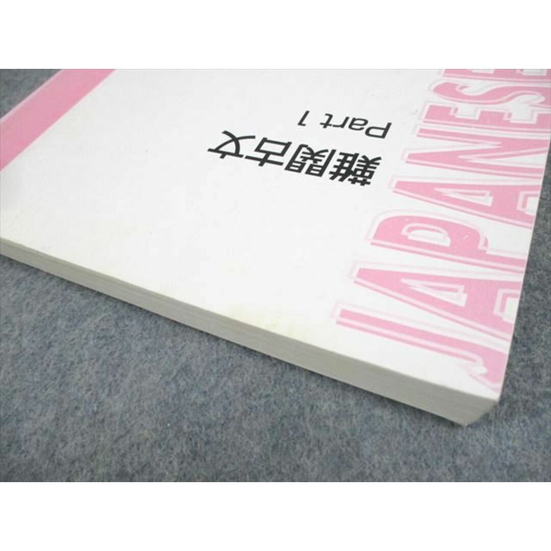 東進ハイスクール 難関古文 Part1/2 テキスト通年セット 2012 計 東進ハイスクール 難関古文 Part1/2 テキスト通年セット 2012 計