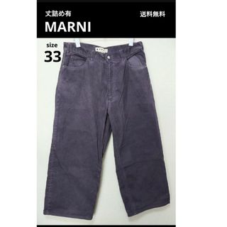 MARNI(デニム/ジーンズ)のフリマアイテム一覧 MARNI(デニム/ジーンズ)のフリマアイテム一覧