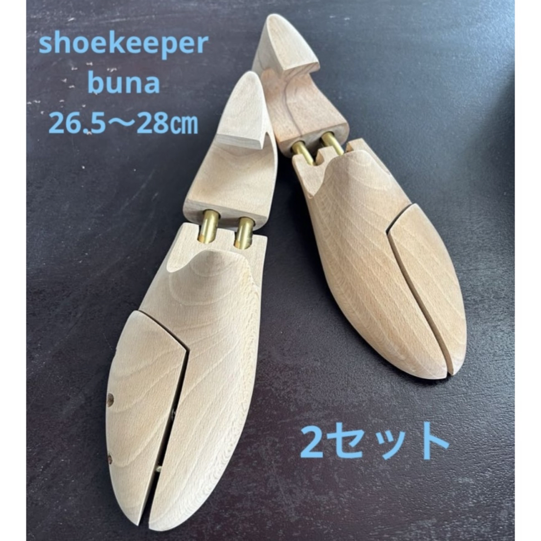 シューキーパー 42 26.5〜28㎝ シューツリー ブナ 木製の通販 by シューキーパー 42 26.5〜28㎝ シューツリー ブナ 木製の通販 by