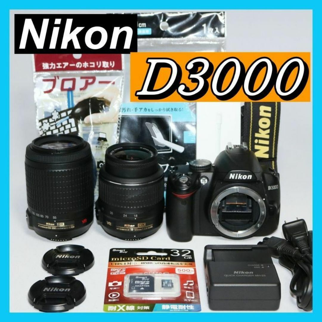 ✨初心者におすすめ✨ダブルレンズキット Nikon D3000 スマホ転送OK