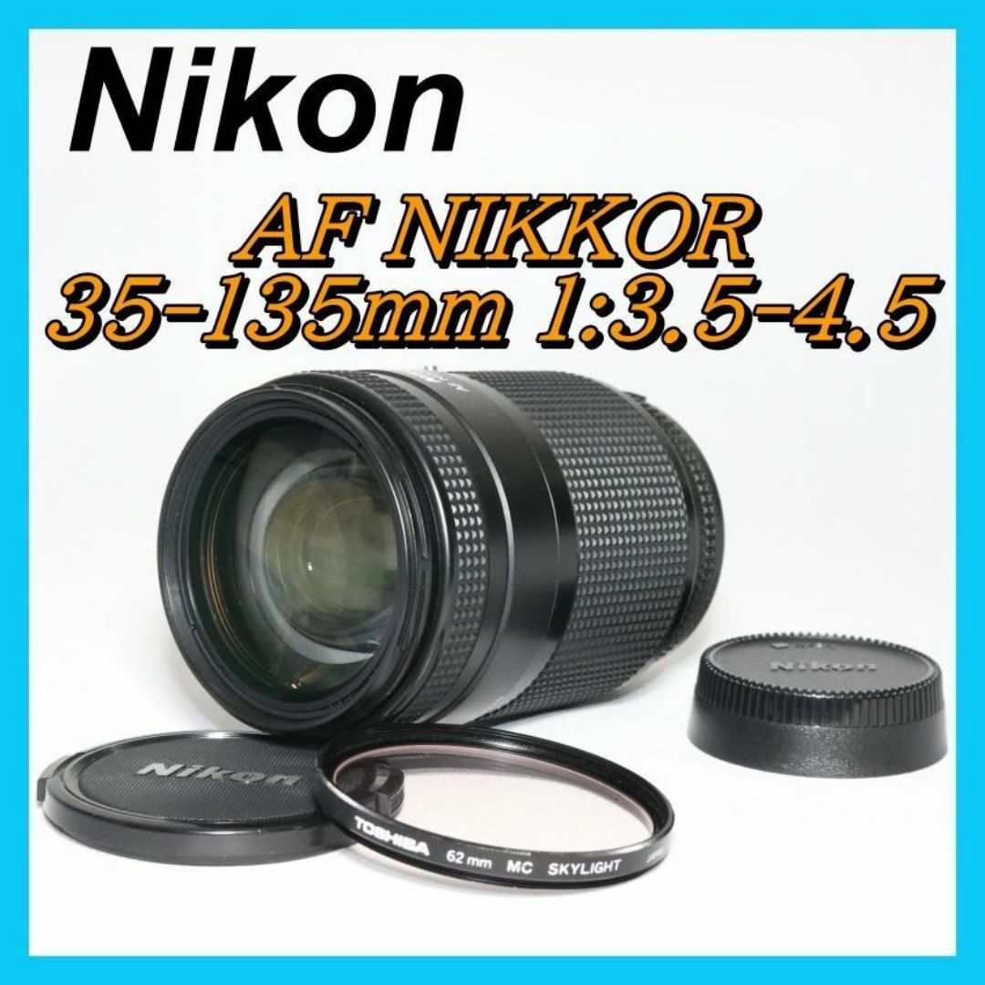 ノーカラージャケット Nikon AF NIKKOR 35-135mm f/3.5-4.5