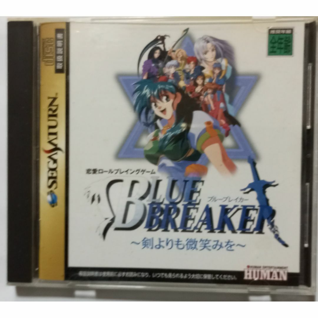 ブルーブレイカー ~剣よりも微笑みを~/SSの通販 by misty's ブルーブレイカー ~剣よりも微笑みを~/SSの通販 by misty's