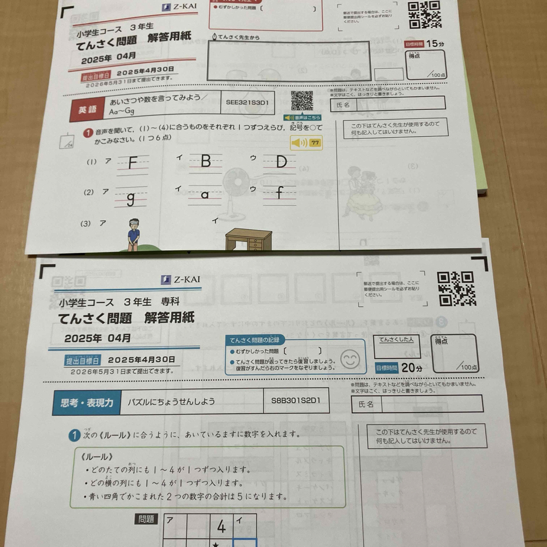 Z会 2025年 4月号 小学3年生 エブリスタディ ワークの通販 by Z会 2025年 4月号 小学3年生 エブリスタディ ワークの通販 by