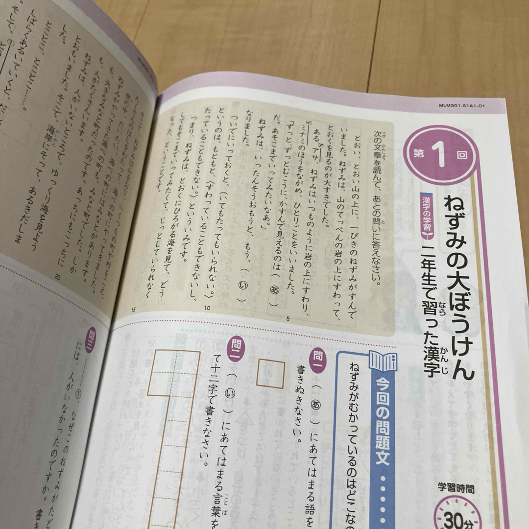 Z会 2025年 4月号 小学3年生 エブリスタディ ワークの通販 by Z会 2025年 4月号 小学3年生 エブリスタディ ワークの通販 by