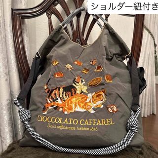 Caffarel - 新品 Ball&Chain カファレル エコバッグ M 肩紐付き Caffarel - 新品 Ball&Chain カファレル エコバッグ M 肩紐付き
