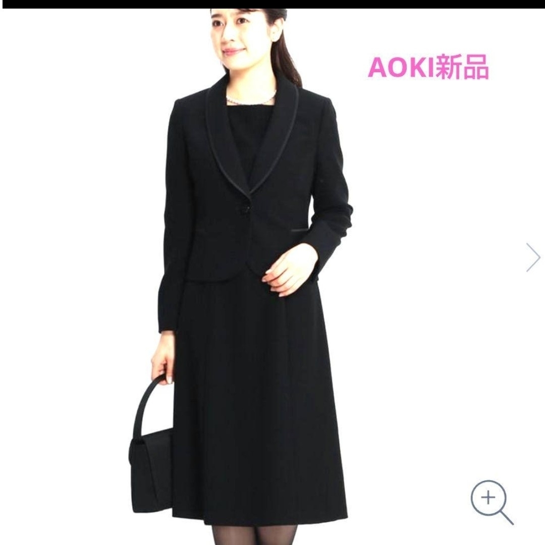 AOKI - レディース ブラックフォーマル 喪服 礼服 黒 スーツ AOKI - レディース ブラックフォーマル 喪服 礼服 黒 スーツ