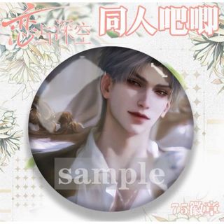 恋と深空　シン　75mm キラキラ　缶バッジ　バッジ　グッズ(キャラクターグッズ)