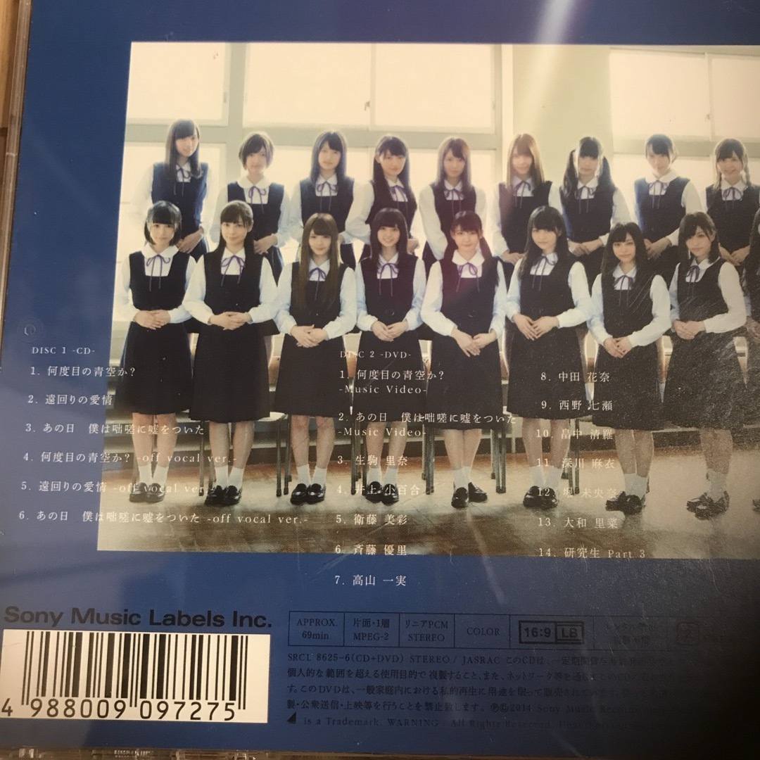 乃木坂46 CD3枚【バラ売り可】の通販 by おつ's shop|ラクマ 乃木坂46 CD3枚【バラ売り可】の通販 by おつ's shop|ラクマ