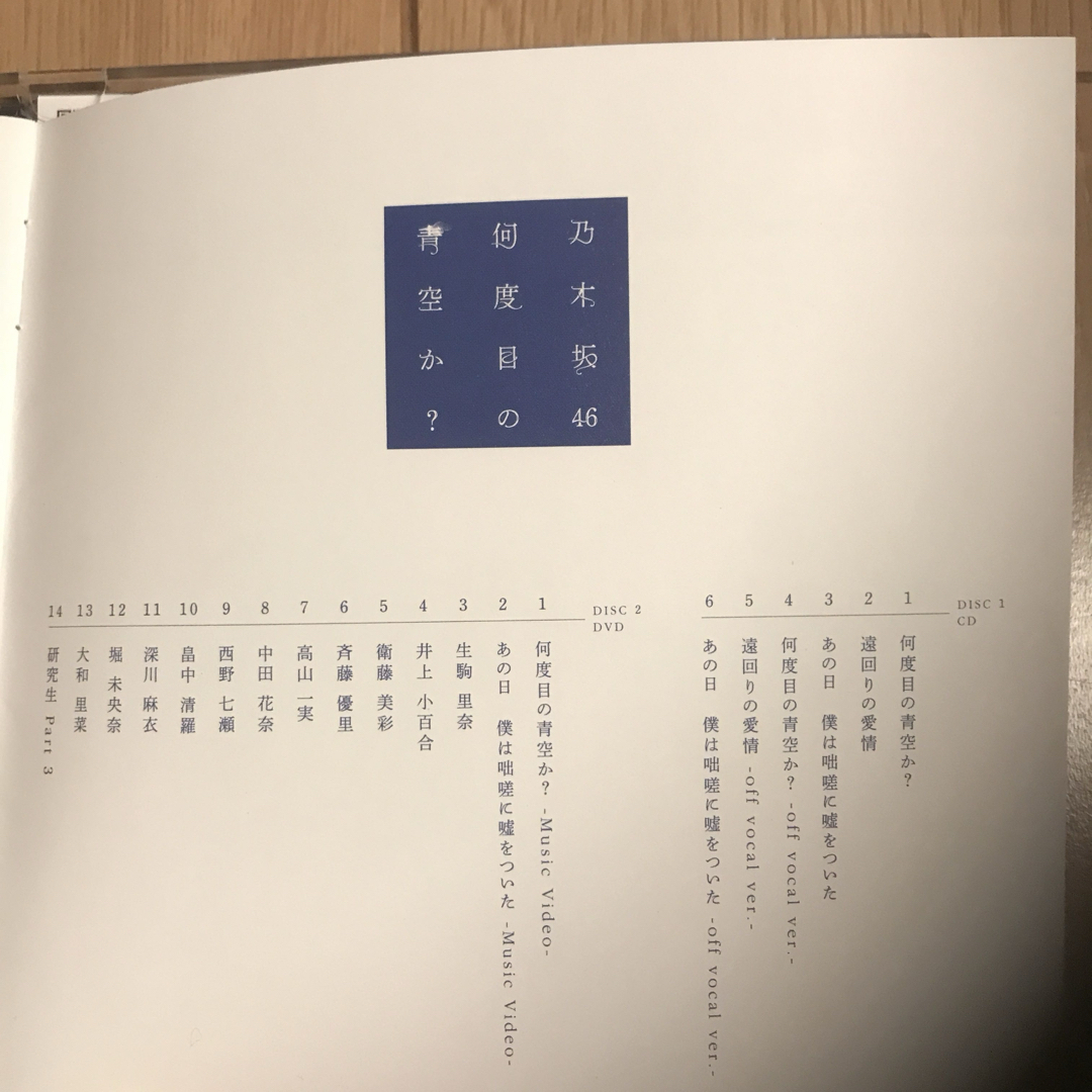 乃木坂46 CD3枚【バラ売り可】の通販 by おつ's shop|ラクマ 乃木坂46 CD3枚【バラ売り可】の通販 by おつ's shop|ラクマ
