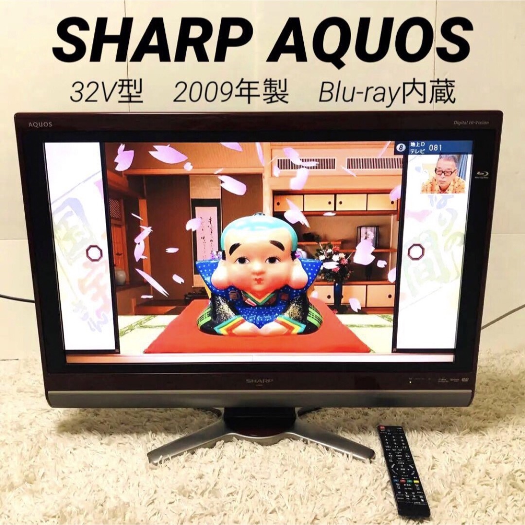 SHARP - シャープ 32V型 液晶 テレビ AQUOS LC-32DE5 2009年の SHARP - シャープ 32V型 液晶 テレビ AQUOS LC-32DE5 2009年の