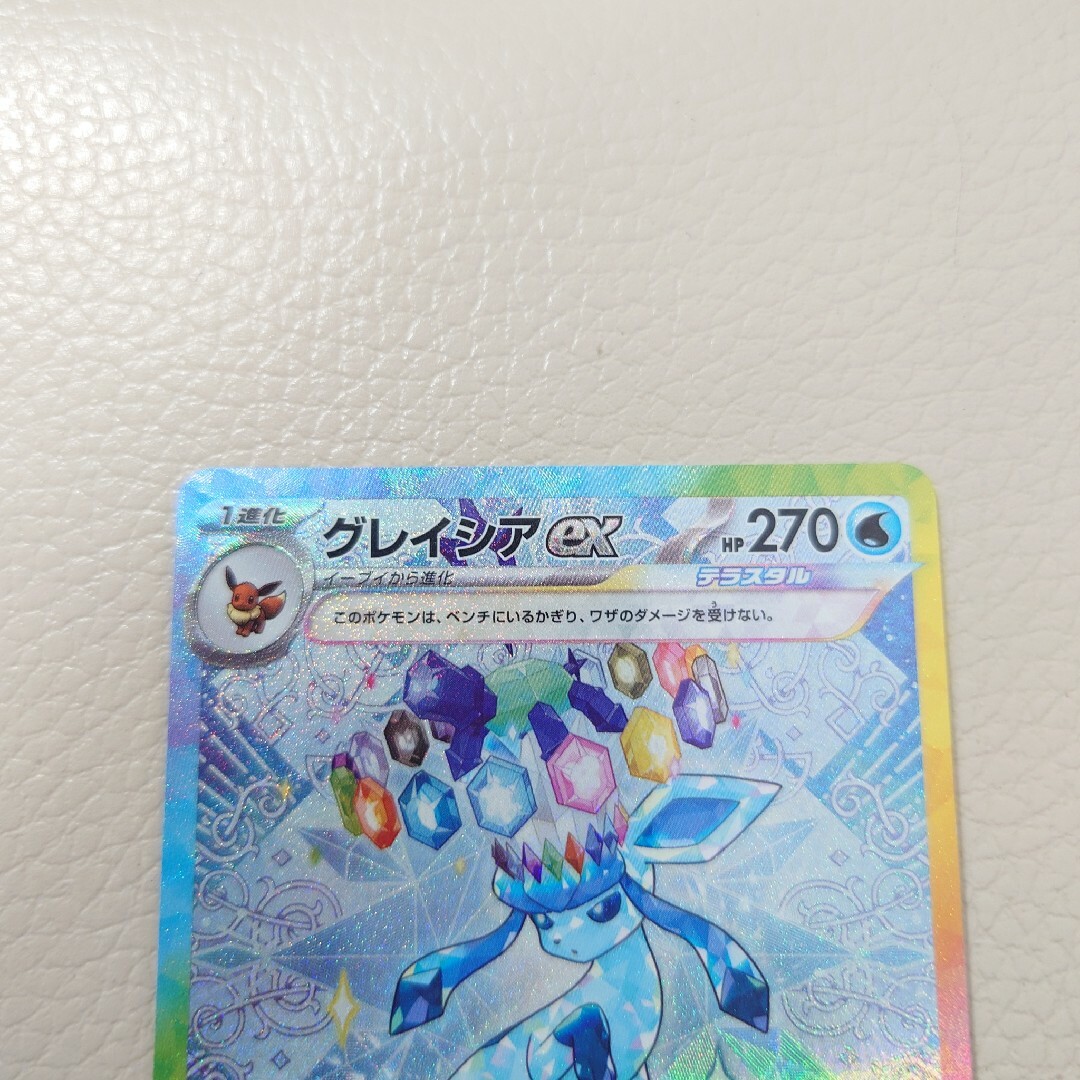 ポケモン - グレイシアex SAR 自引き品の通販 by マツタケ's ポケモン - グレイシアex SAR 自引き品の通販 by マツタケ's