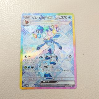 ポケモン - グレイシアex SAR 自引き品の通販 by マツタケ's ポケモン - グレイシアex SAR 自引き品の通販 by マツタケ's