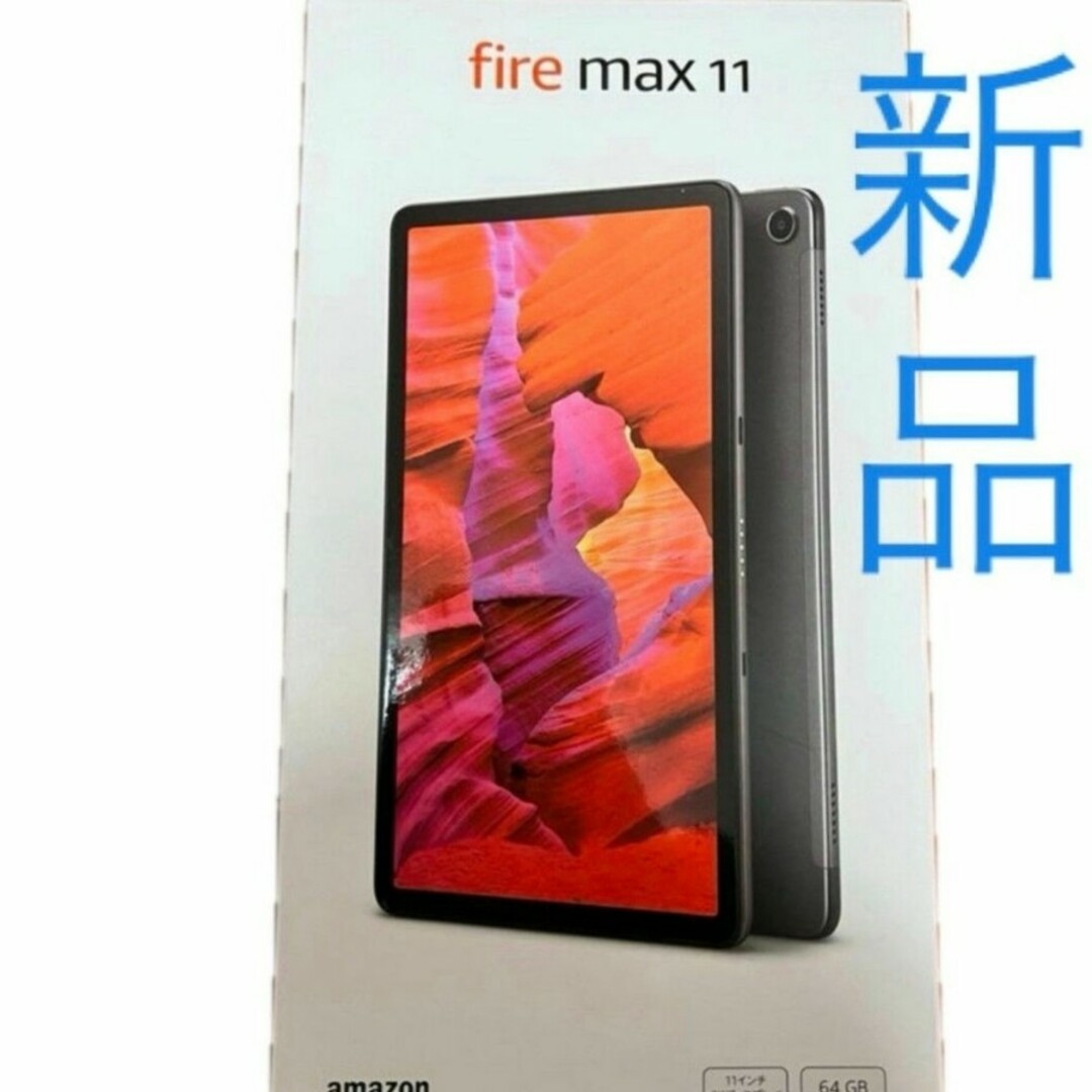 Amazon - Fire Max 11 第13世代 11型 4GB/64GB/WiFi/グレー…の Amazon - Fire Max 11 第13世代 11型 4GB/64GB/WiFi/グレー…の