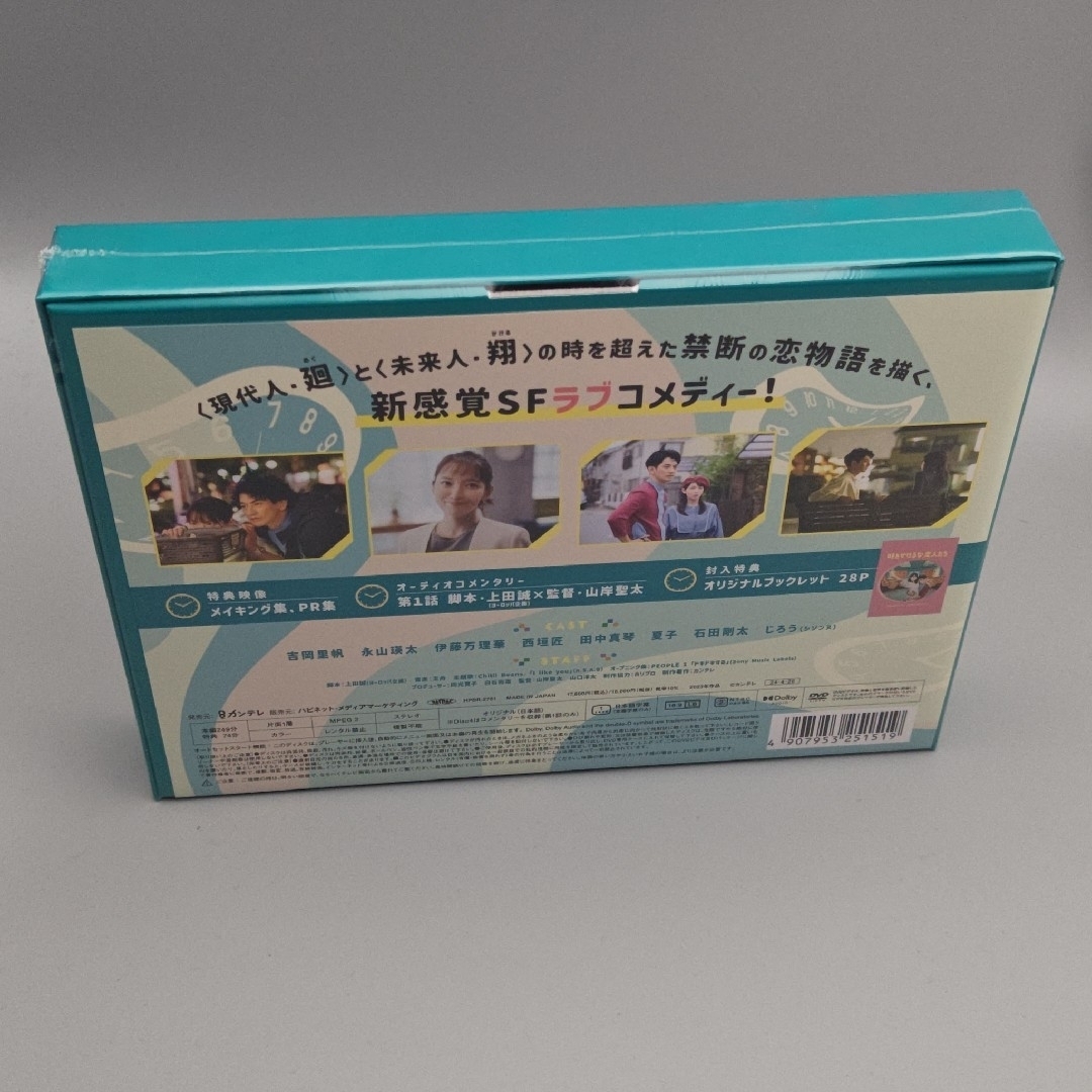 時をかけるな、恋人たち 未開封DVD-BOX 吉岡里帆 永山瑛太 伊藤 時をかけるな、恋人たち 未開封DVD-BOX 吉岡里帆 永山瑛太 伊藤