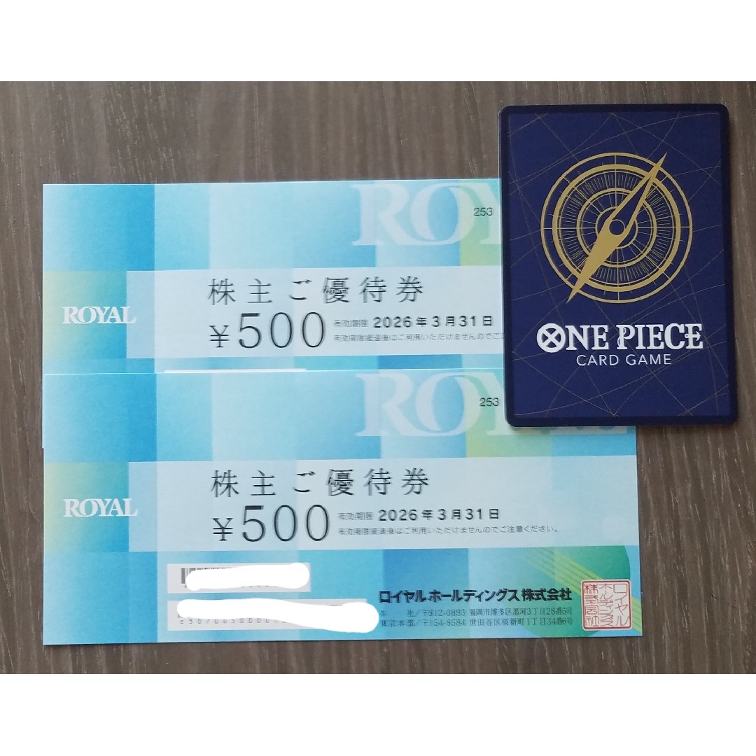 ロイヤルホールディングス 株主優待券 1000円分 エンタメ/ホビーのトレーディングカード(シングルカード)の商品写真