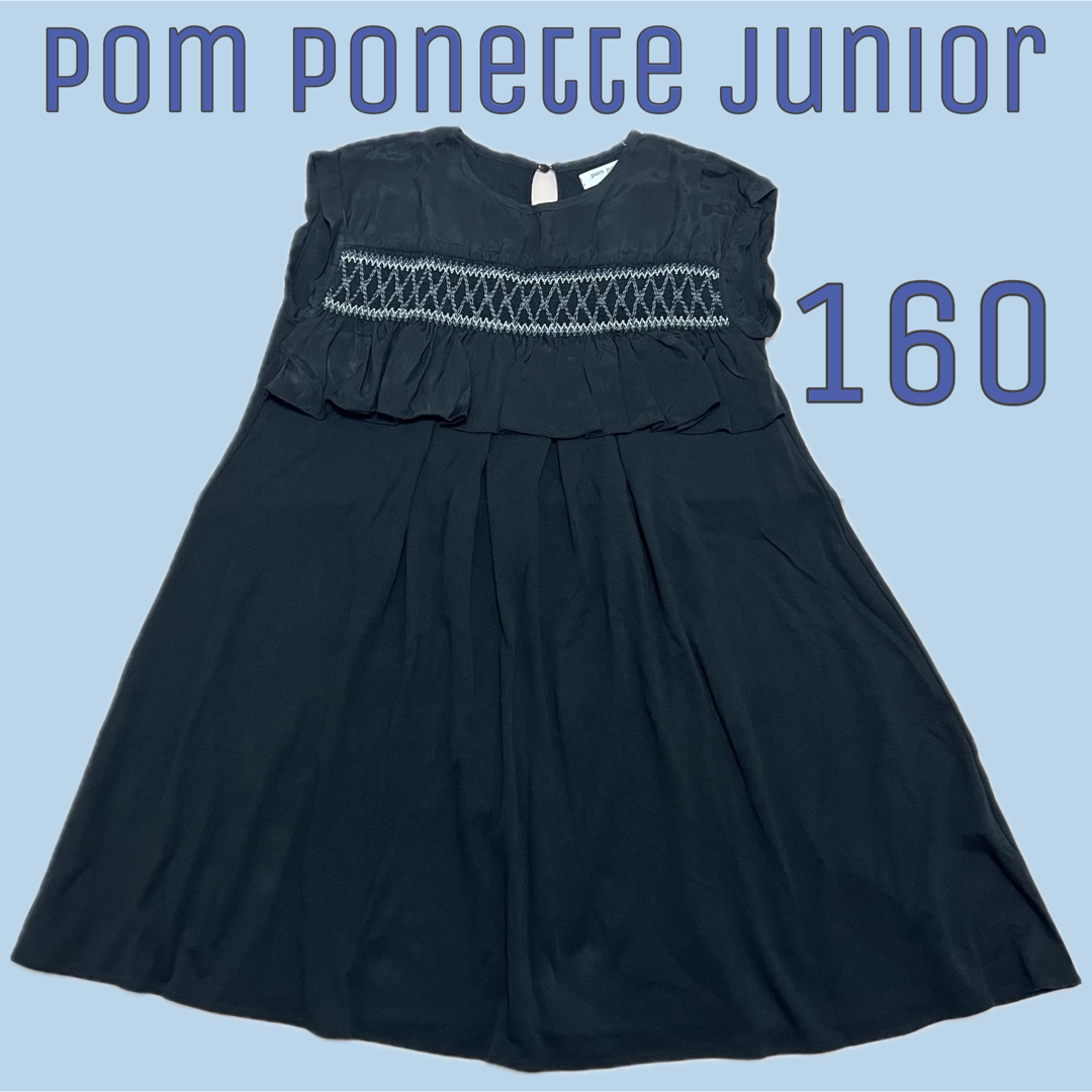 pom ponette - ポンポネットジュニア 胸刺しゅうノースリーブ pom ponette - ポンポネットジュニア 胸刺しゅうノースリーブ