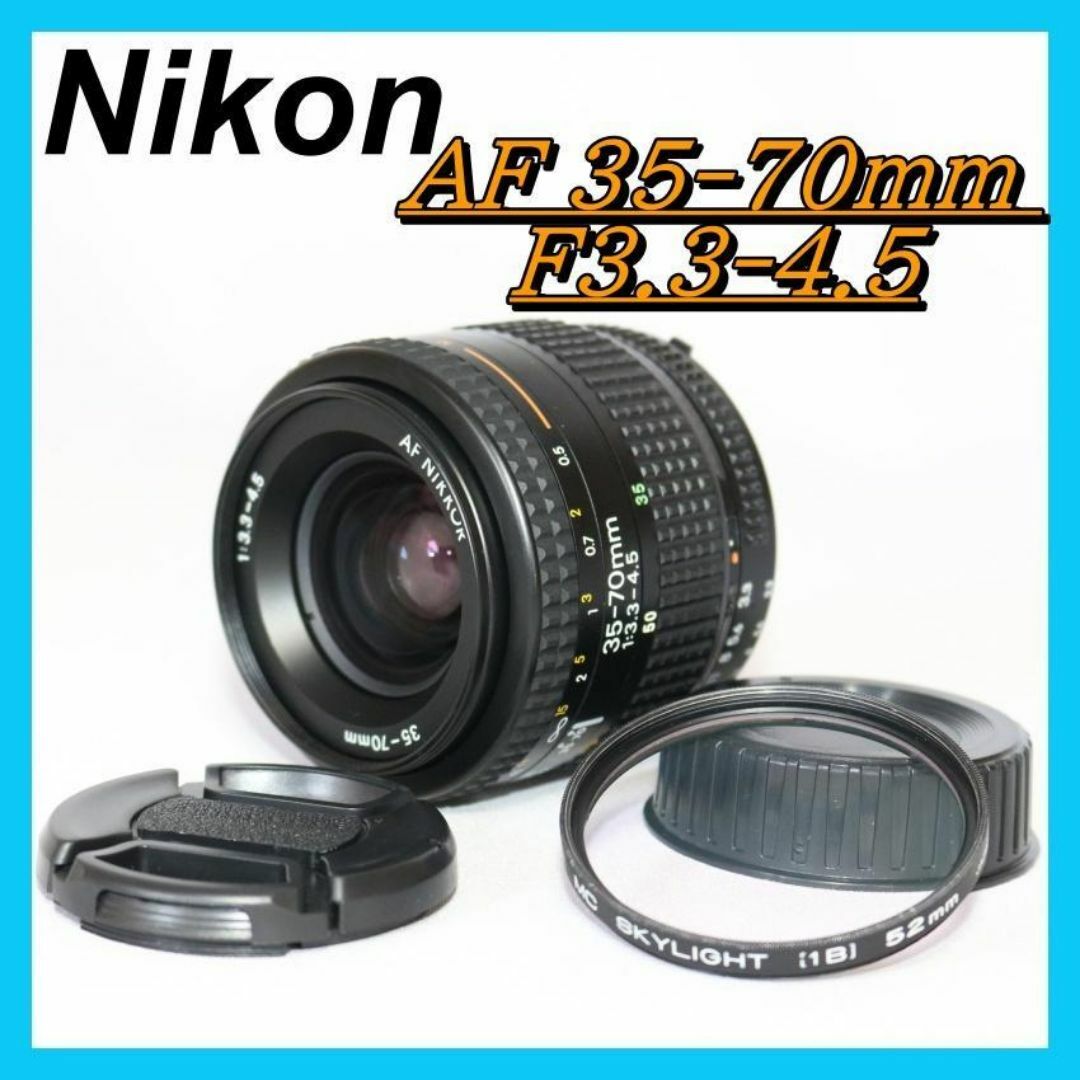 Nikon AF NIKKOR 35-70mm F3.3-4.5 レンズ