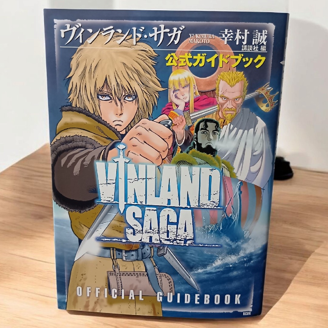 初版本】ヴィンランドサガ 公式ガイドブック 幸村誠の通販 by 初版本】ヴィンランドサガ 公式ガイドブック 幸村誠の通販 by