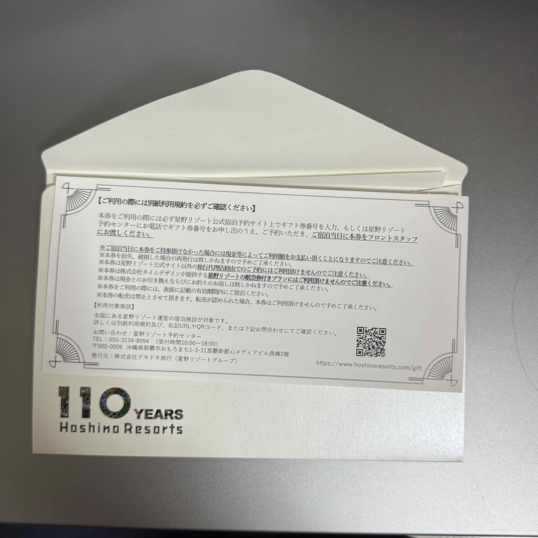 星野リゾート宿泊ギフト券 5万円の通販 by ゆどうふ|ラクマ 星野リゾート宿泊ギフト券 5万円の通販 by ゆどうふ|ラクマ
