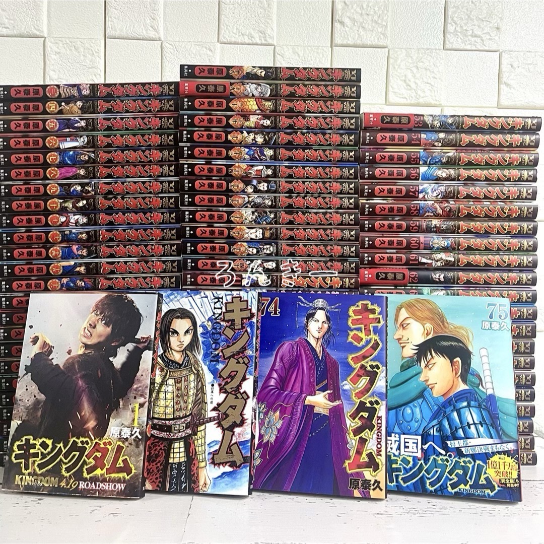 集英社 - 【匿名&送料無料】キングダム 原泰久 漫画 1〜75巻 美 集英社 - 【匿名&送料無料】キングダム 原泰久 漫画 1〜75巻 美