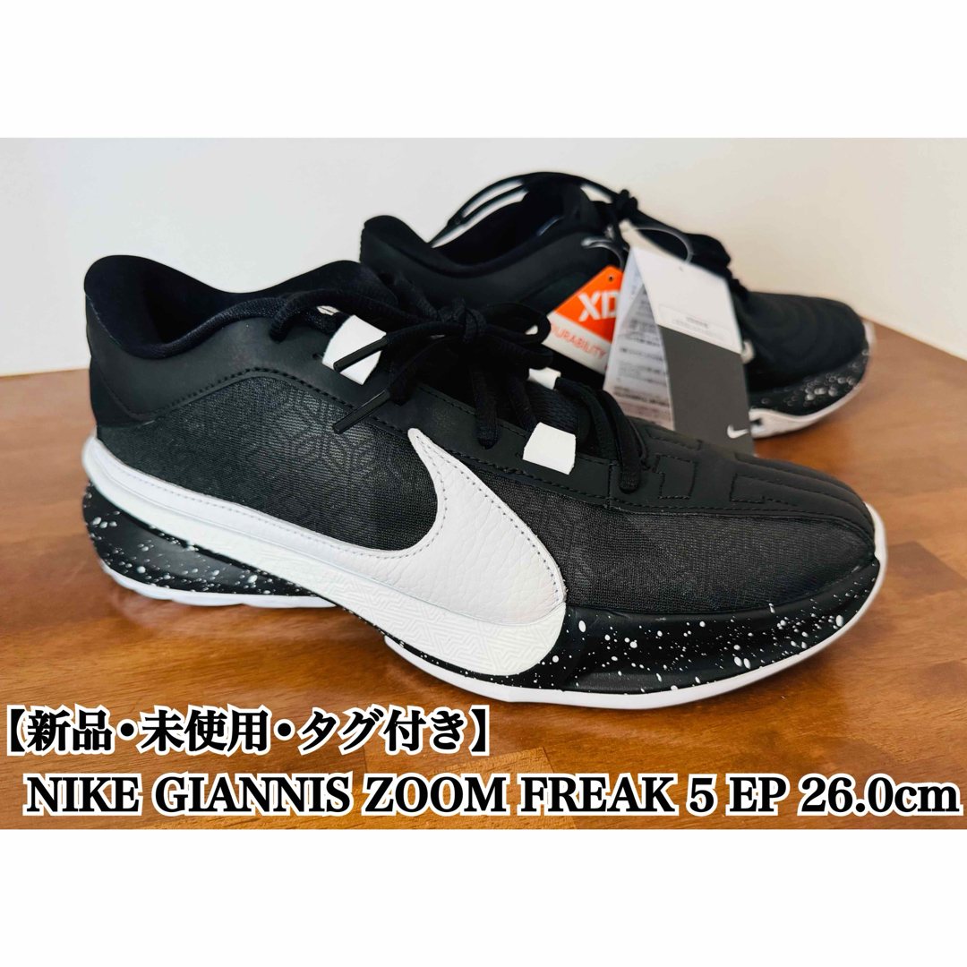 NIKE - 【未使用】NIKE GIANNIS ZOOM FREAK 5 EP 26 ヤニスの