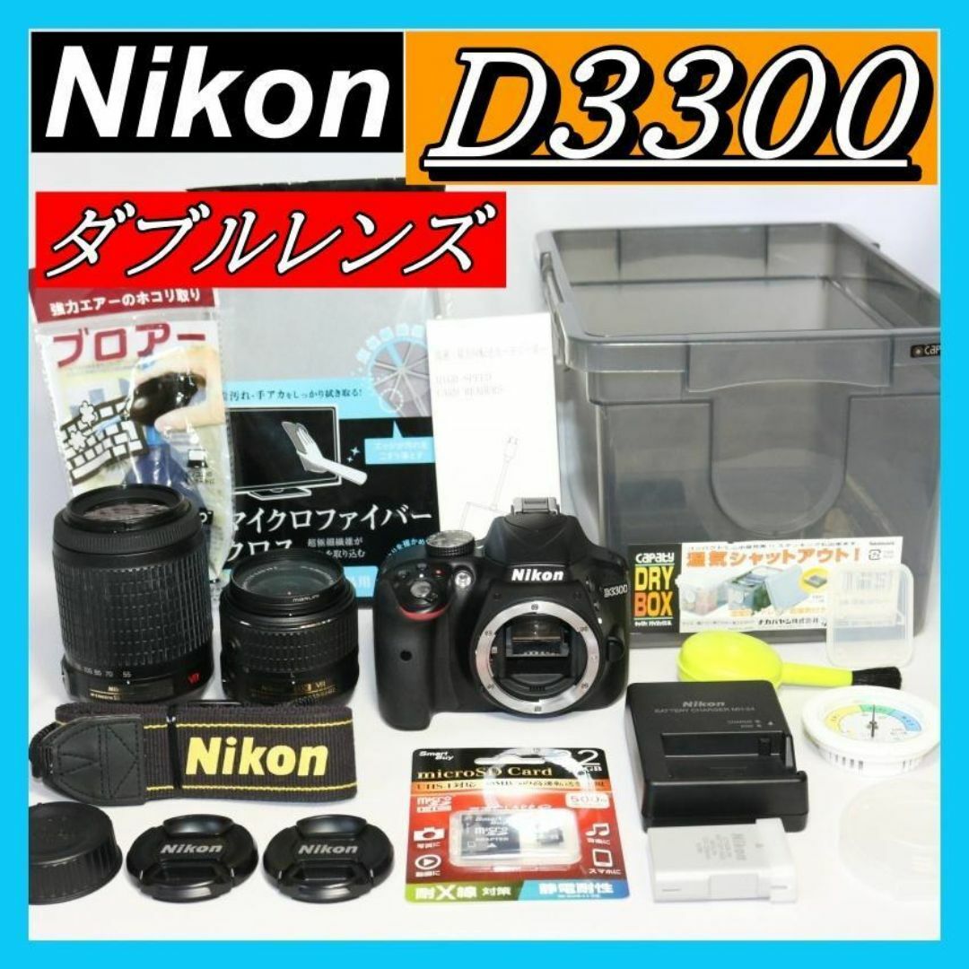 美品⭐ Nikon Ｄ3300 初心者セット 高画質 Wi-Fi スマホ転送