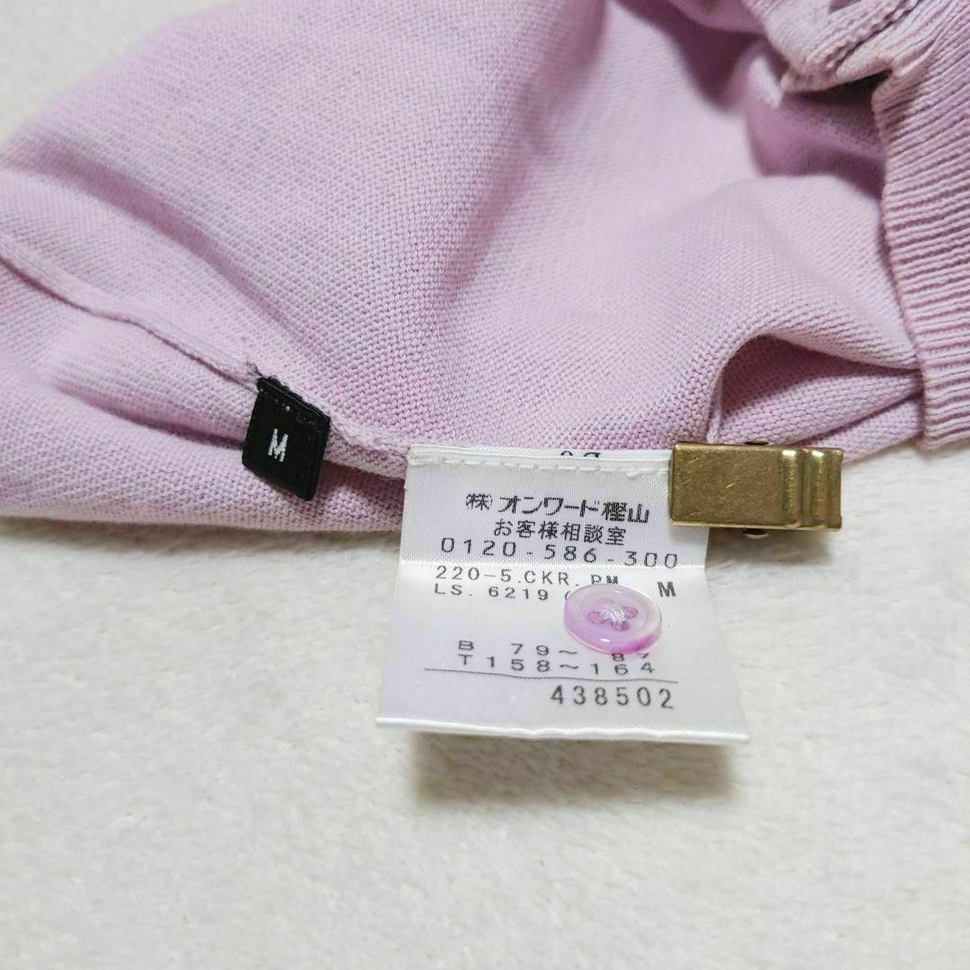 Paul Smith - 【paul smith】ポールスミス(M)カーディガン Paul Smith - 【paul smith】ポールスミス(M)カーディガン