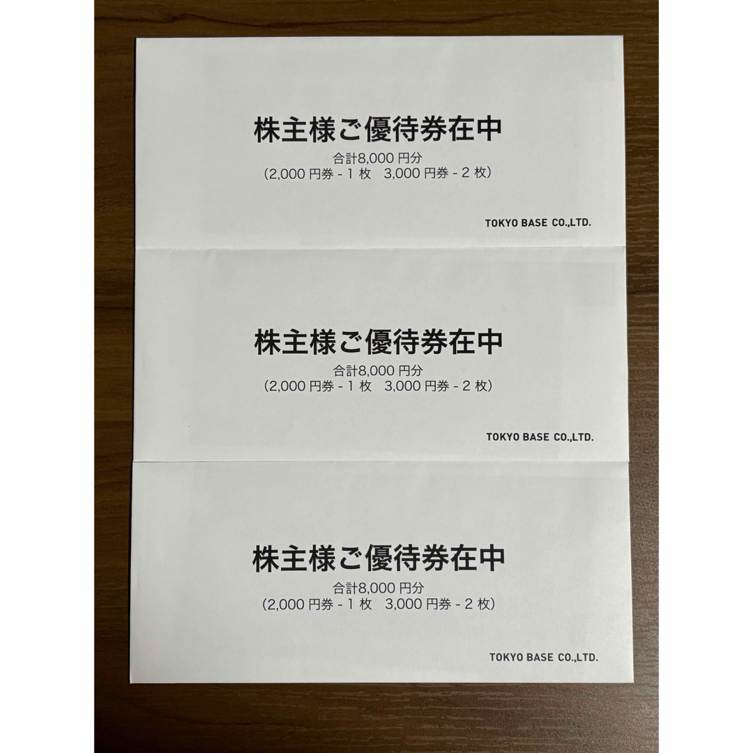 STUDIOUS - TOKYO BASE 株主優待 24000円分の通販 by そうちゃん STUDIOUS - TOKYO BASE 株主優待 24000円分の通販 by そうちゃん