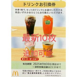 マクドナルド 株主優待 一冊の通販 by りんく's shop|ラクマ マクドナルド 株主優待 一冊の通販 by りんく's shop|ラクマ
