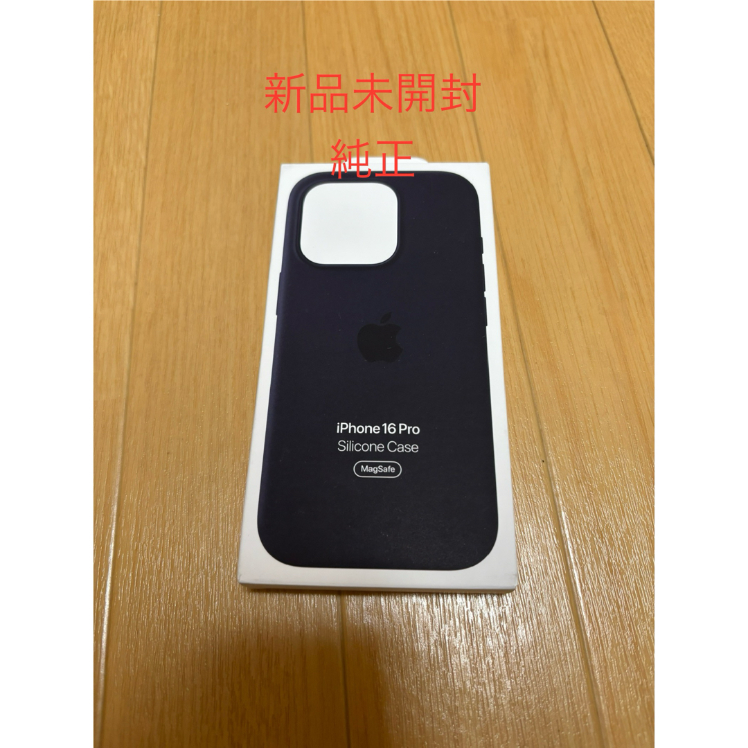 適切な価格 純正シリコンケース pro iphone16 - iPhone 黒 正規 新品未開封 iPhoneアクセサリー
