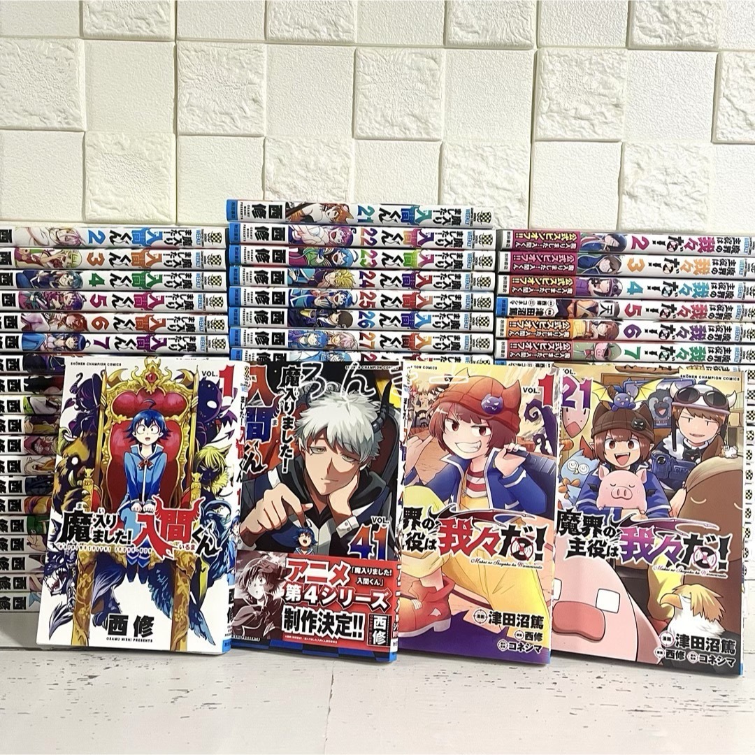 秋田書店 - 魔入りました!入間くん 魔いりました!入間くん 1〜41 秋田書店 - 魔入りました!入間くん 魔いりました!入間くん 1〜41
