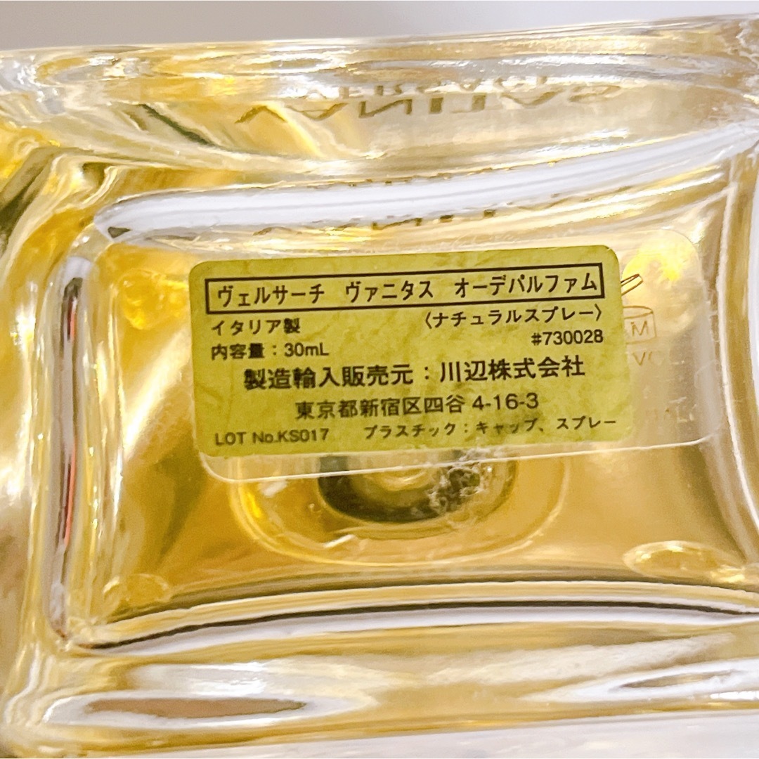 VERSACE - 【廃盤希少】ヴェルサーチ ヴァニタス オーデ VERSACE - 【廃盤希少】ヴェルサーチ ヴァニタス オーデ