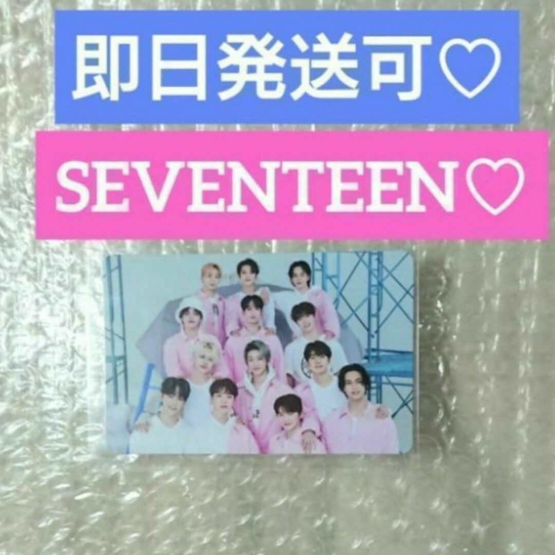 SEVENTEEN - セブチ ケレン トレカ オール スペシャル 公式 SEVENTEEN - セブチ ケレン トレカ オール スペシャル 公式