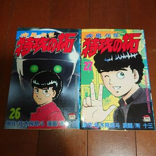 講談社 - ブルーロック1〜3巻(初版、帯付き)の通販 by ぽーらす 講談社 - ブルーロック1〜3巻(初版、帯付き)の通販 by ぽーらす