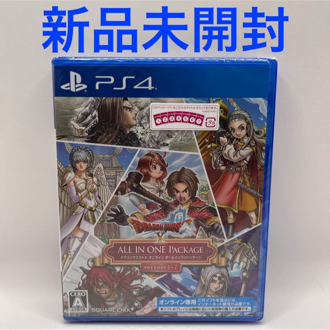 PlayStation4 - ドラゴンクエストX オンライン オールインワン PlayStation4 - ドラゴンクエストX オンライン オールインワン