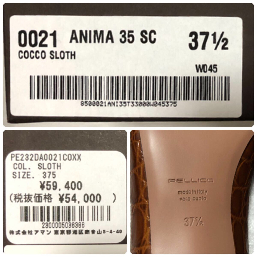 PELLICO - 59400円ペリーコ アネッリ クロコ型押し ブラウン PELLICO - 59400円ペリーコ アネッリ クロコ型押し ブラウン