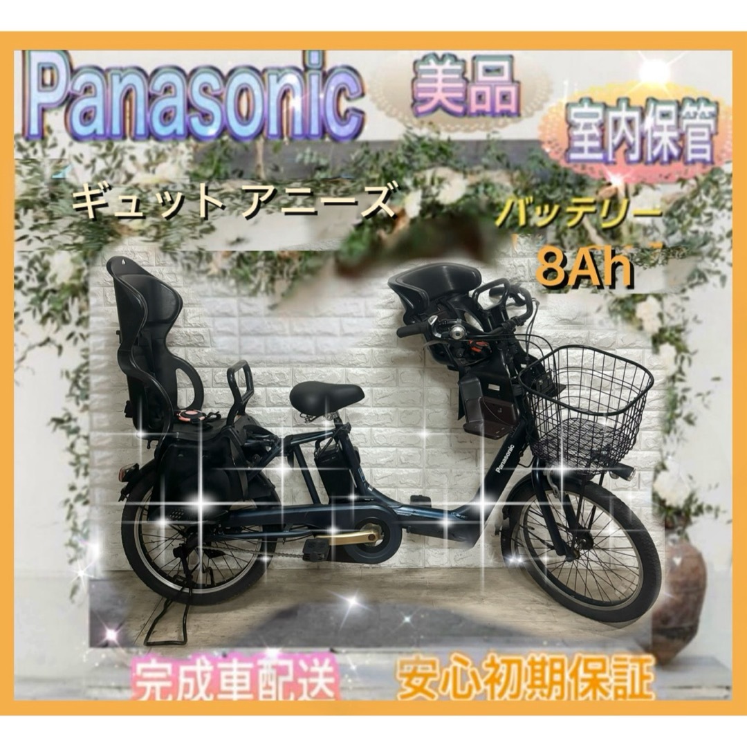 Panasonic - ☆Panasonic電動自転車ギュット 子供乗せ☆完成車 Panasonic - ☆Panasonic電動自転車ギュット 子供乗せ☆完成車