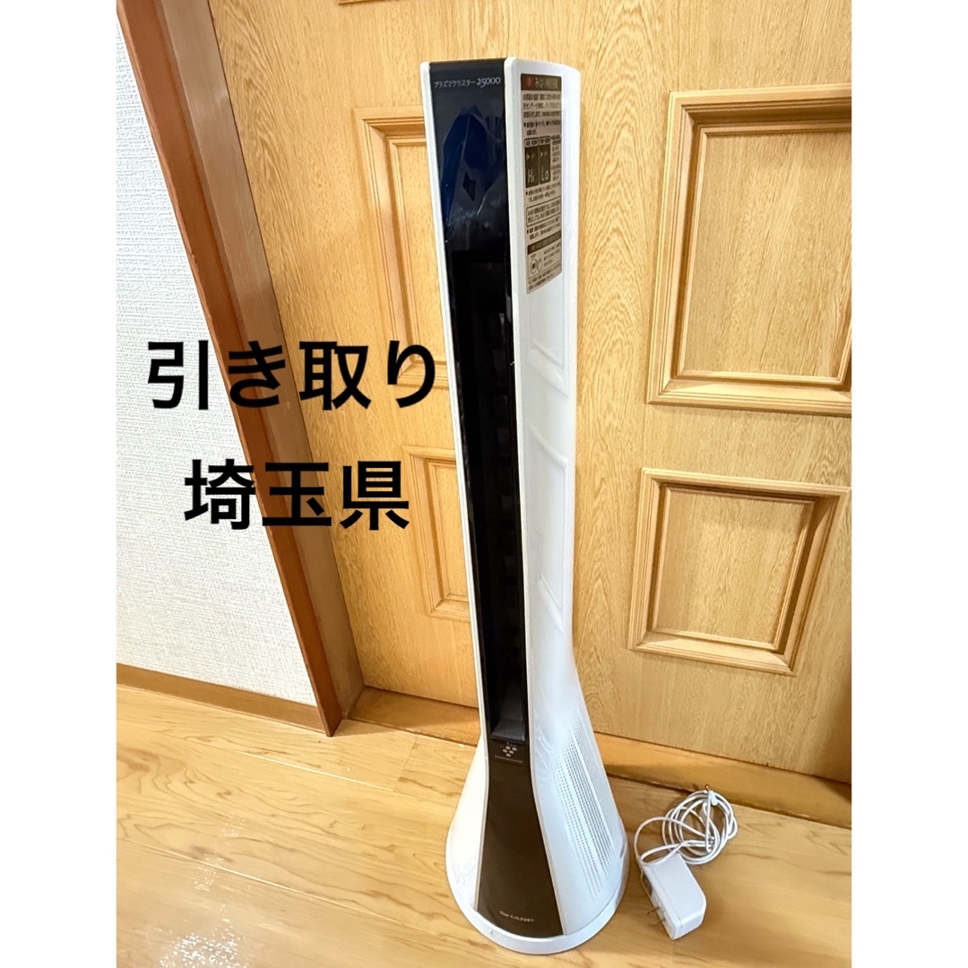 SHARP - 【シャープ】PF-FTC1-W プラズマクラスタースリムイオン SHARP - 【シャープ】PF-FTC1-W プラズマクラスタースリムイオン