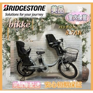 BRIDGESTONE - 子供用自転車 20インチ クロスファイヤー BRIDGESTONE - 子供用自転車 20インチ クロスファイヤー