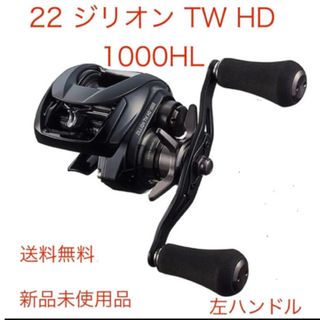 DAIWA - 【新品】ダイワ 22 ジリオン TW HD 1000HL 左ハンドルの DAIWA - 【新品】ダイワ 22 ジリオン TW HD 1000HL 左ハンドルの