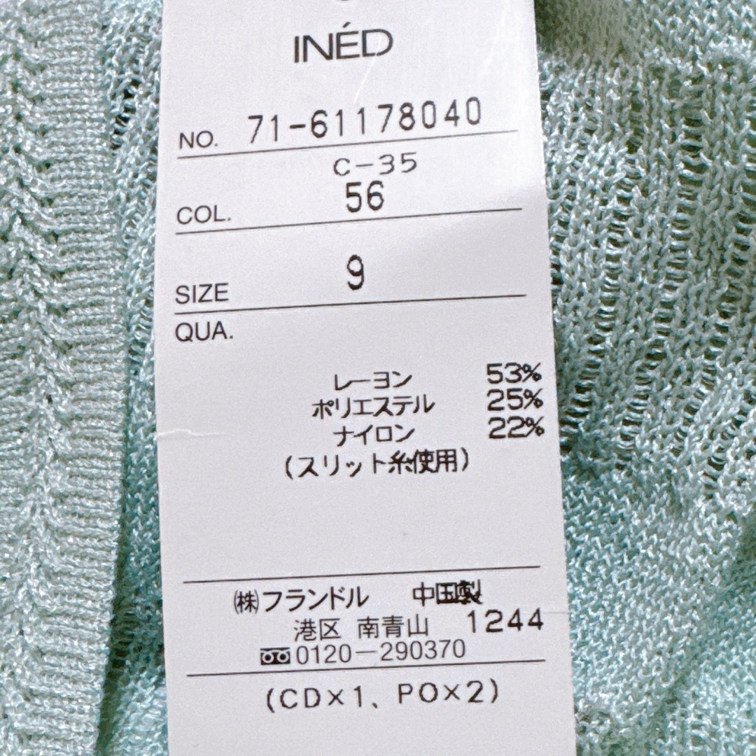 INED - タグ付き*INED ラメ入り カーディガン ビジューボタン INED - タグ付き*INED ラメ入り カーディガン ビジューボタン