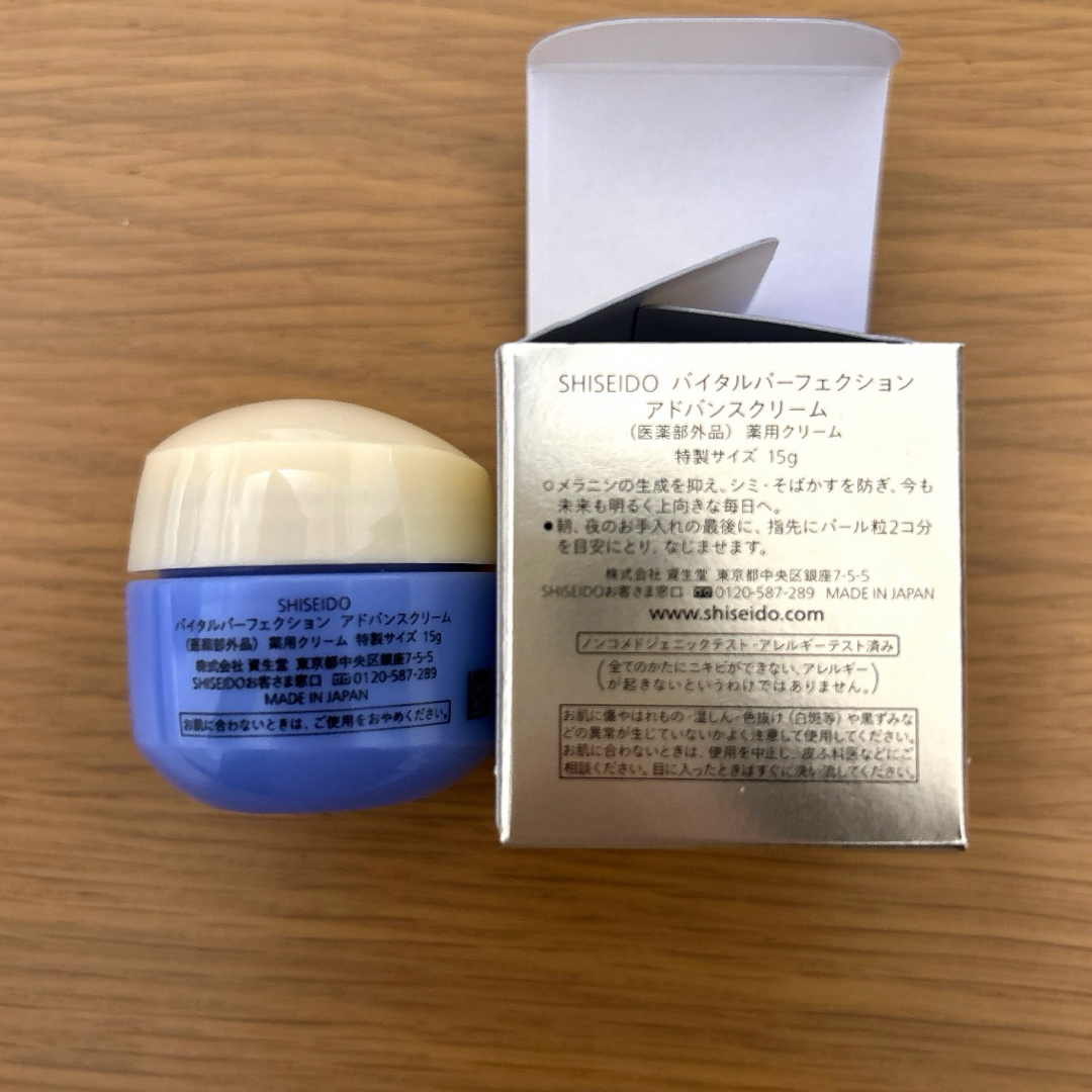 SHISEIDO (資生堂) - 【新品未使用】SHISEIDO バイタル SHISEIDO (資生堂) - 【新品未使用】SHISEIDO バイタル