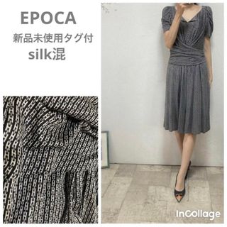 EPOCA - エポカ ワンピースの通販 by rin's shop|エポカならラクマ EPOCA - エポカ ワンピースの通販 by rin's shop|エポカならラクマ